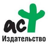 АСТ