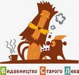 Издательство Старого Льва