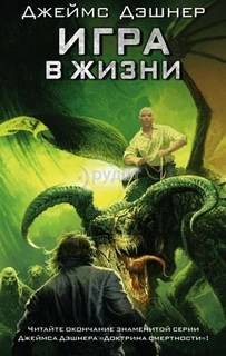 Гра в житті
